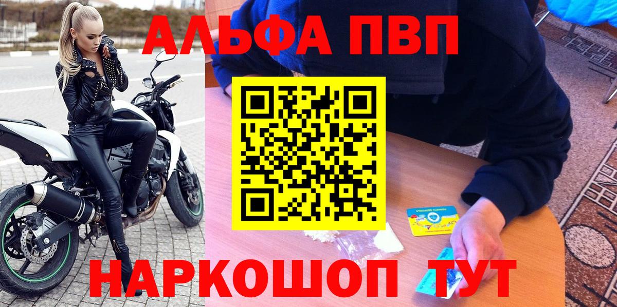 Альфа ПВП СК КРИС Коркино