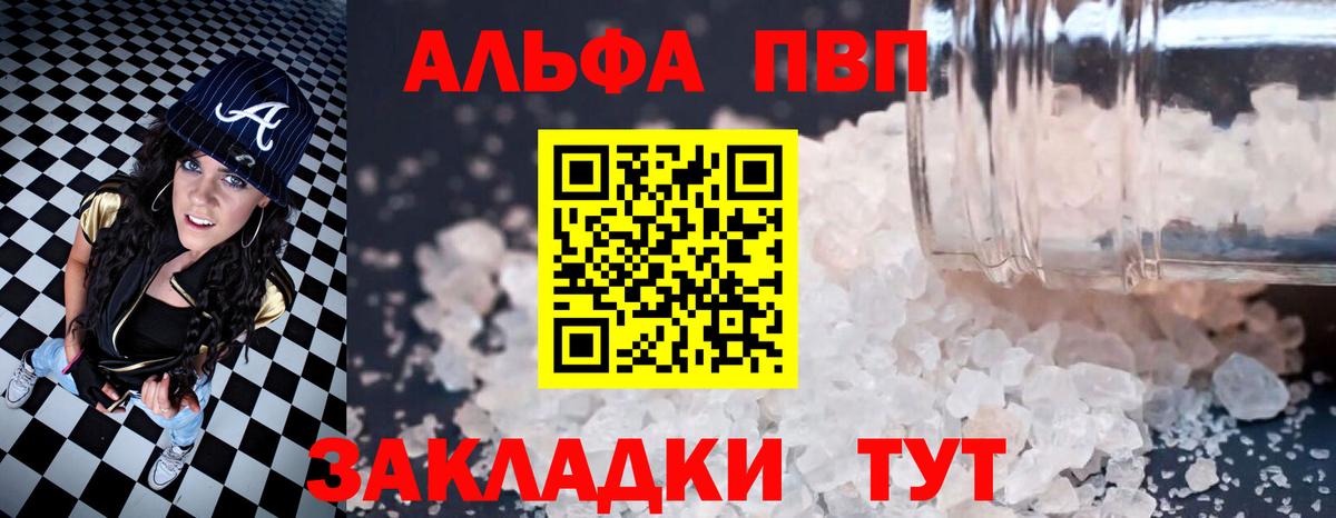 Alfa_PVP  Вход с VPN  Alpha PVP Crystall  Коркино  Alpha-PVP Соль 