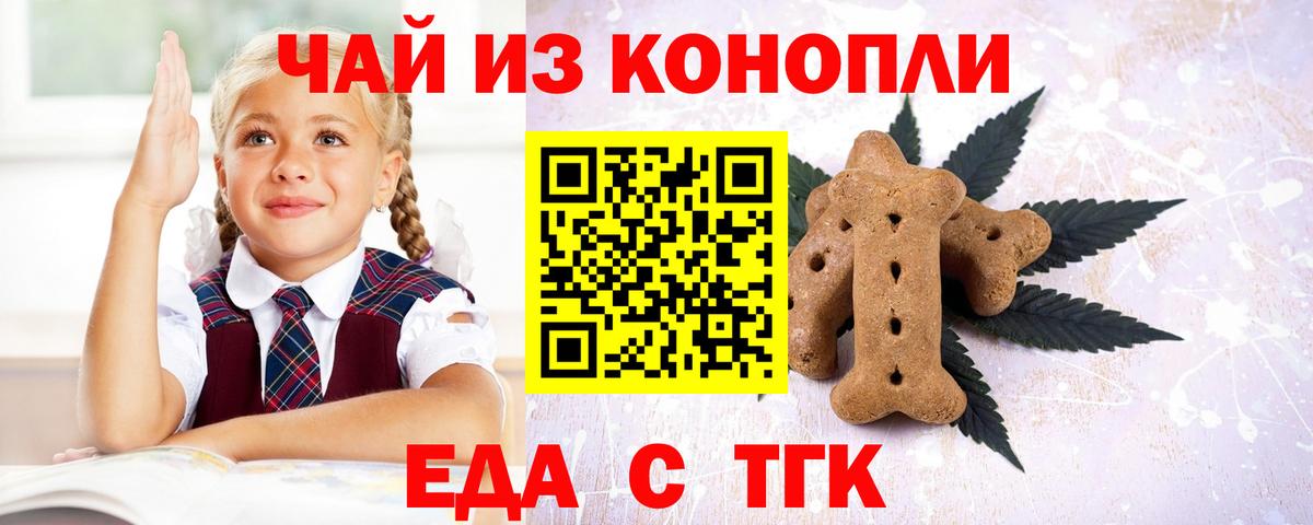 Canna-Cookies конопля  Вход с VPN  Коркино 
