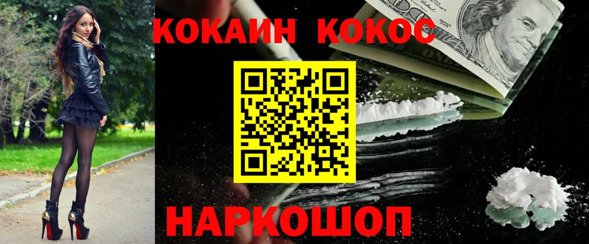 Cocaine 98% Коркино