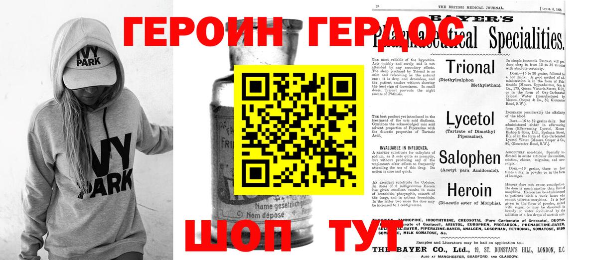 Героин  Вход с VPN  Коркино  Героин гречка 