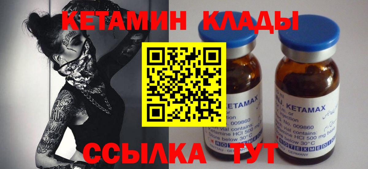Кетамин VHQ Коркино
