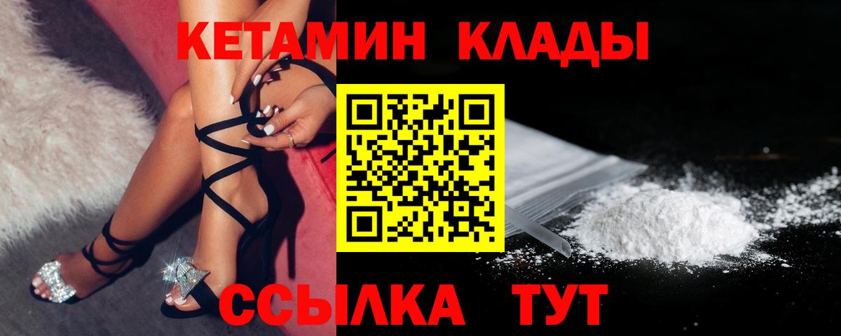 Коркино  КЕТАМИН VHQ  КЕТАМИН VHQ  Вход с VPN 