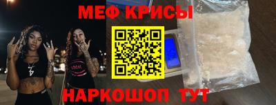 прущие крисы Краснознаменск