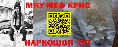 крисы Краснокаменск