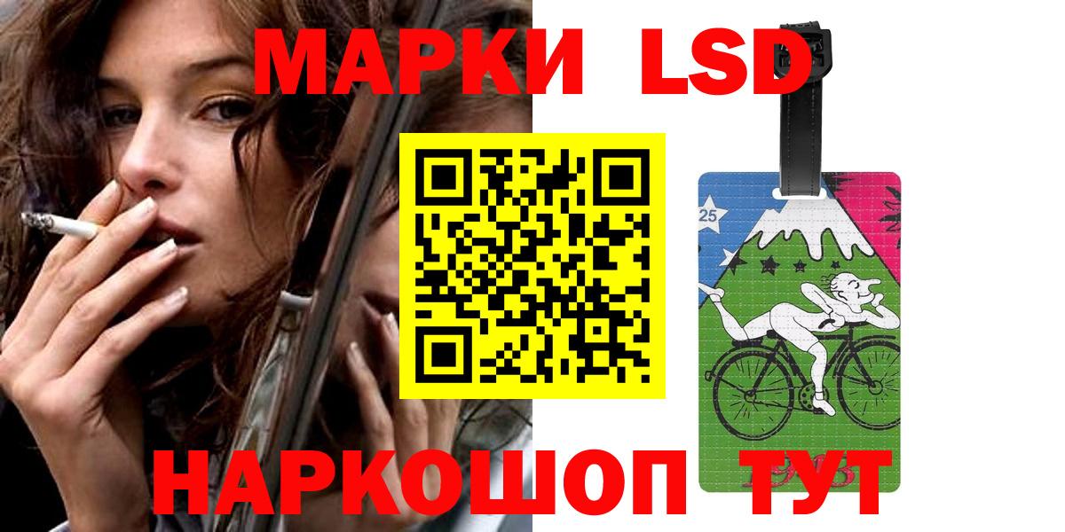 LSD-25 экстази кислота Коркино