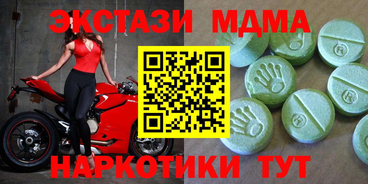 МДМА crystal  МДМА VHQ  Вход с VPN  Коркино 
