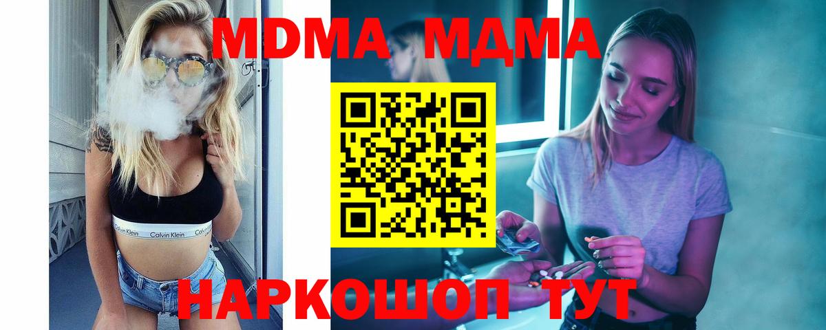 МДМА кристаллы Коркино