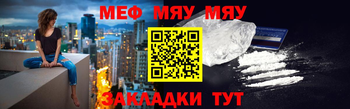 МЯУ-МЯУ  Мефедрон  Коркино  Мефедрон мука  Вход с VPN 