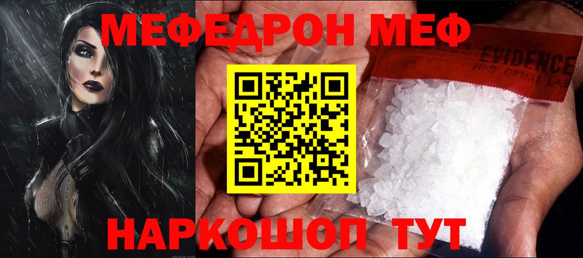 МЕФ кристаллы Коркино