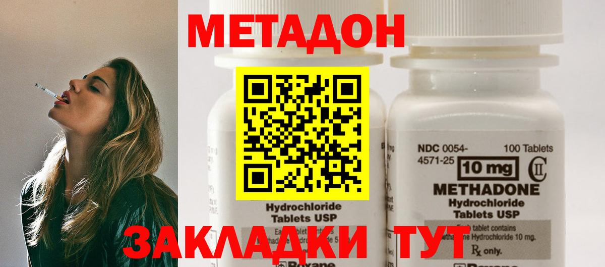 Метадон белоснежный  МЕТАДОН белоснежный  Коркино  Вход с VPN 