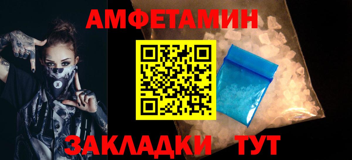 МЕТАМФЕТАМИН мет  Вход с VPN  Коркино 