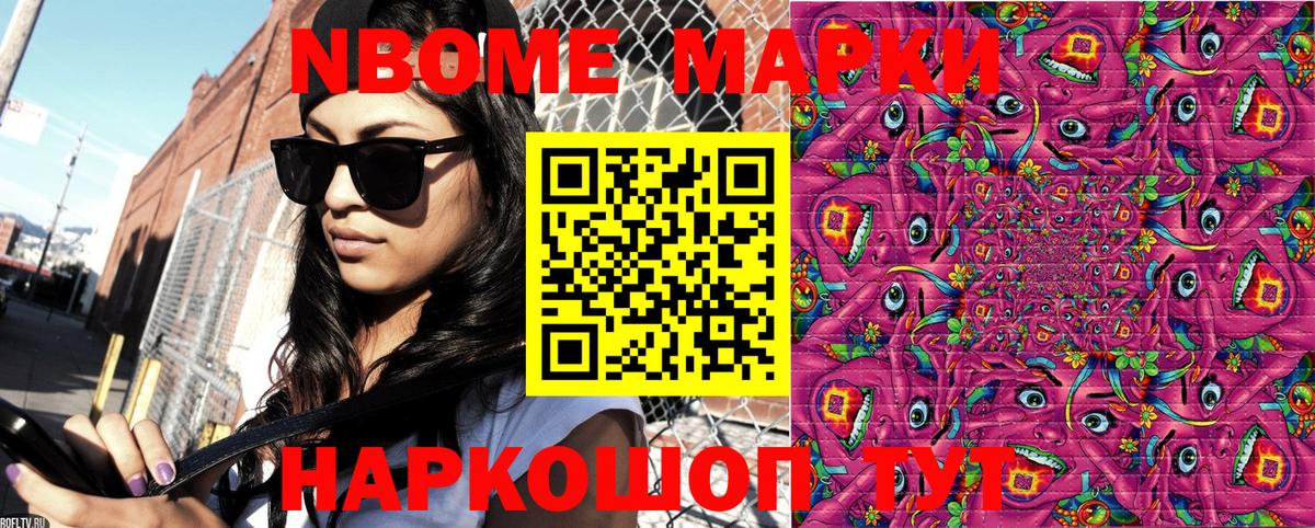 Коркино  Марки N-bome 1,5мг  Вход с VPN 