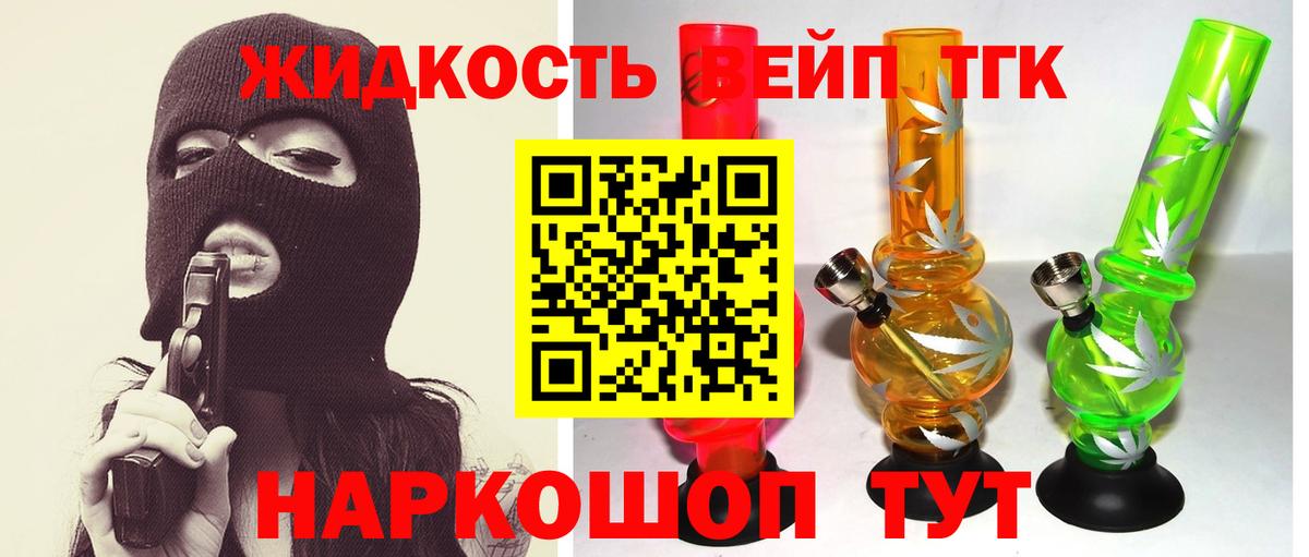 ТГК концентрат  Вход с VPN  Коркино 
