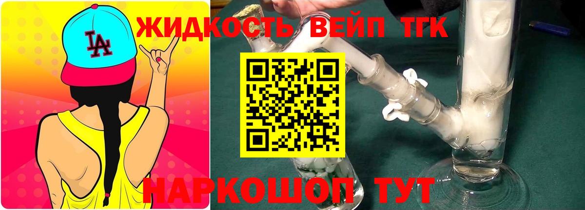 Дистиллят ТГК THC oil Коркино